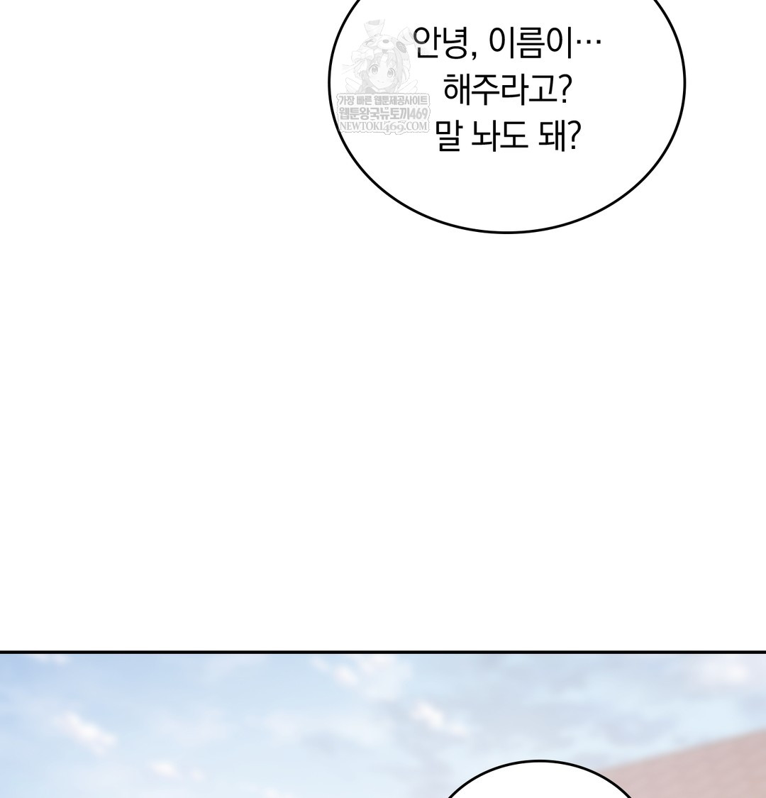 A College Student Who Does it Raw Chapter 9 - Page 114