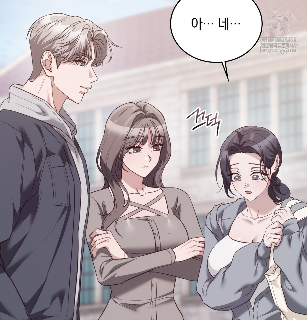 A College Student Who Does it Raw Chapter 9 - Page 115
