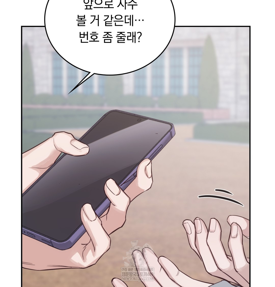 A College Student Who Does it Raw Chapter 9 - Page 117