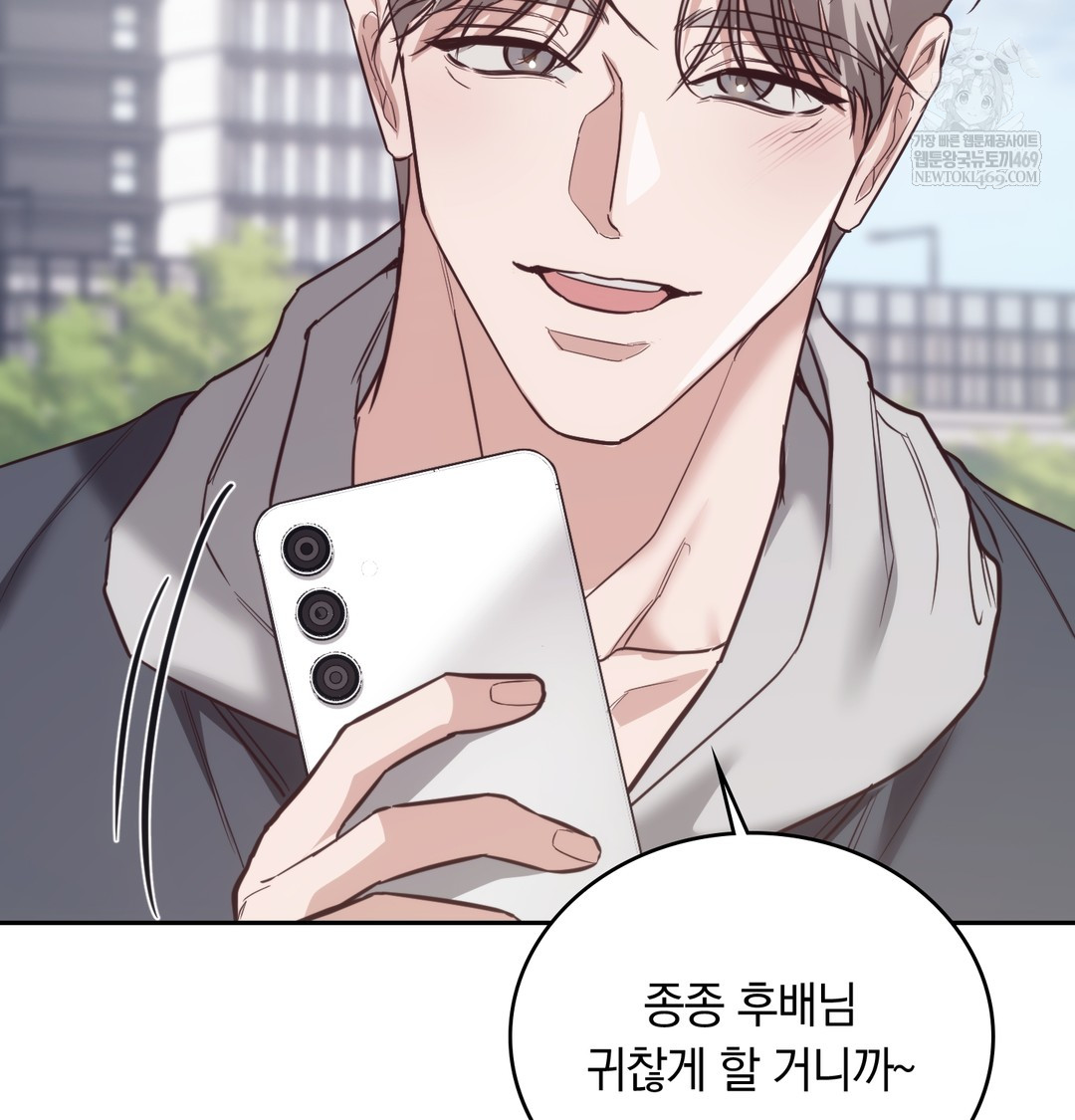 A College Student Who Does it Raw Chapter 9 - Page 124