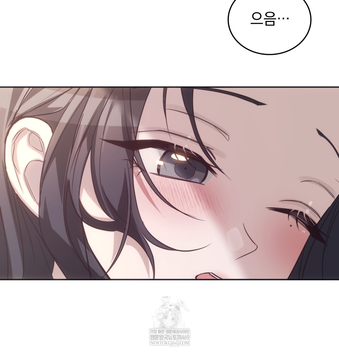 A College Student Who Does it Raw Chapter 9 - Page 4