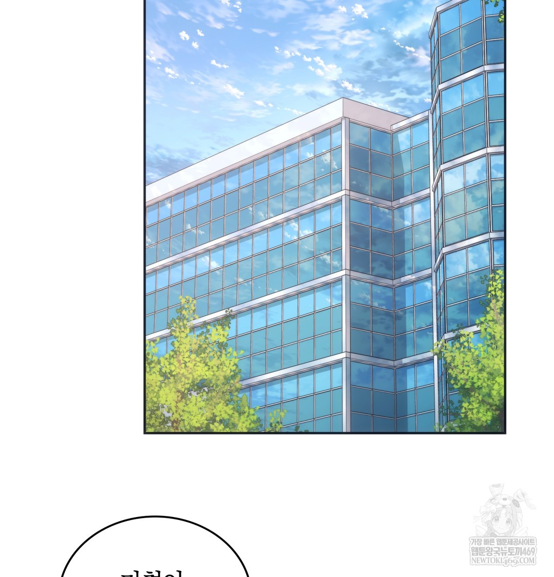 A College Student Who Does it Raw Chapter 9 - Page 38