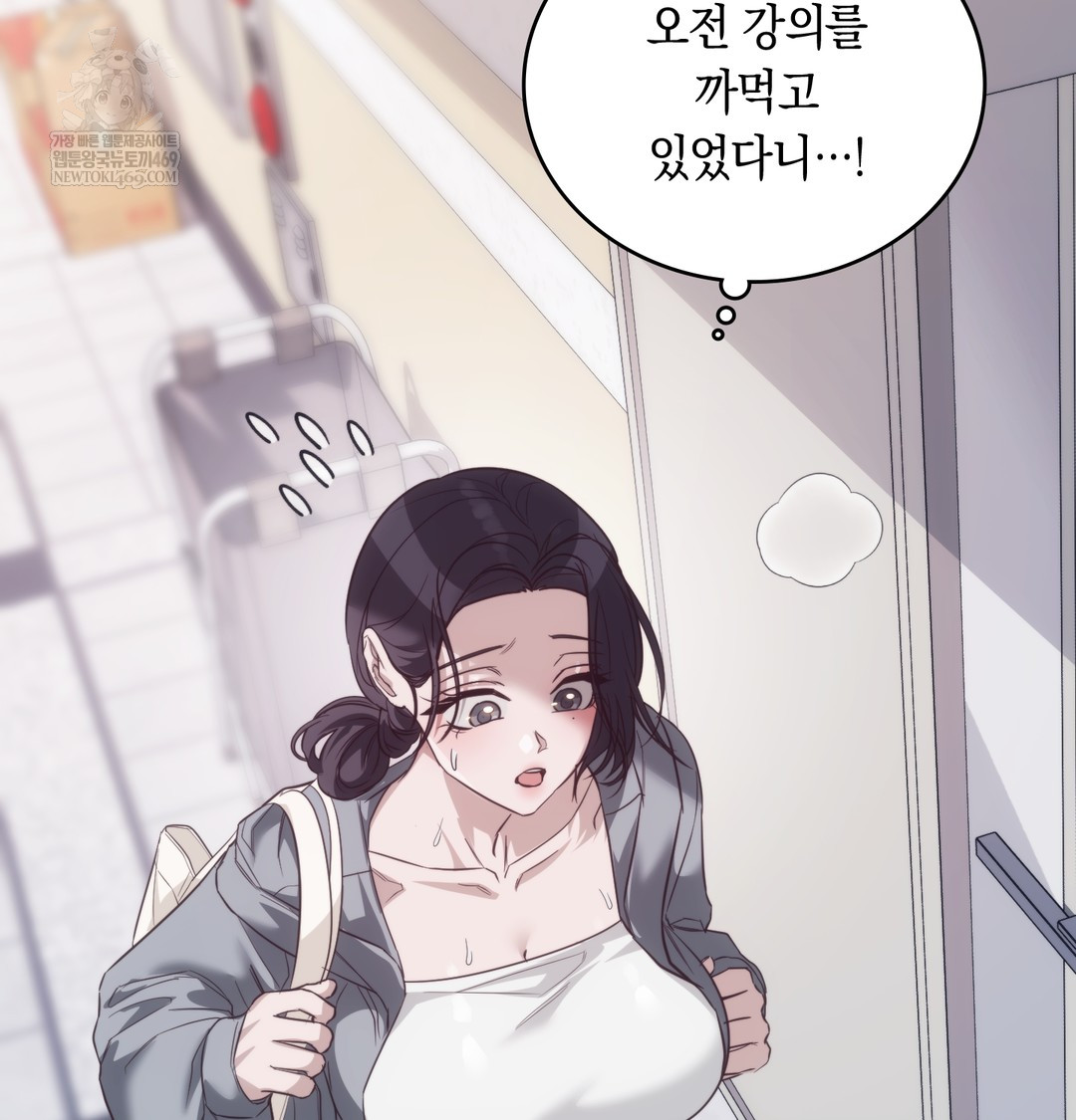 A College Student Who Does it Raw Chapter 9 - Page 40