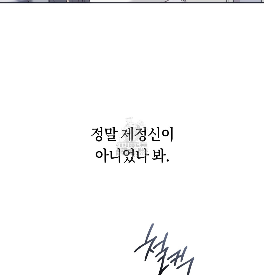 A College Student Who Does it Raw Chapter 9 - Page 41