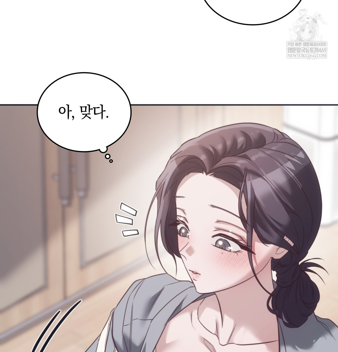 A College Student Who Does it Raw Chapter 9 - Page 47