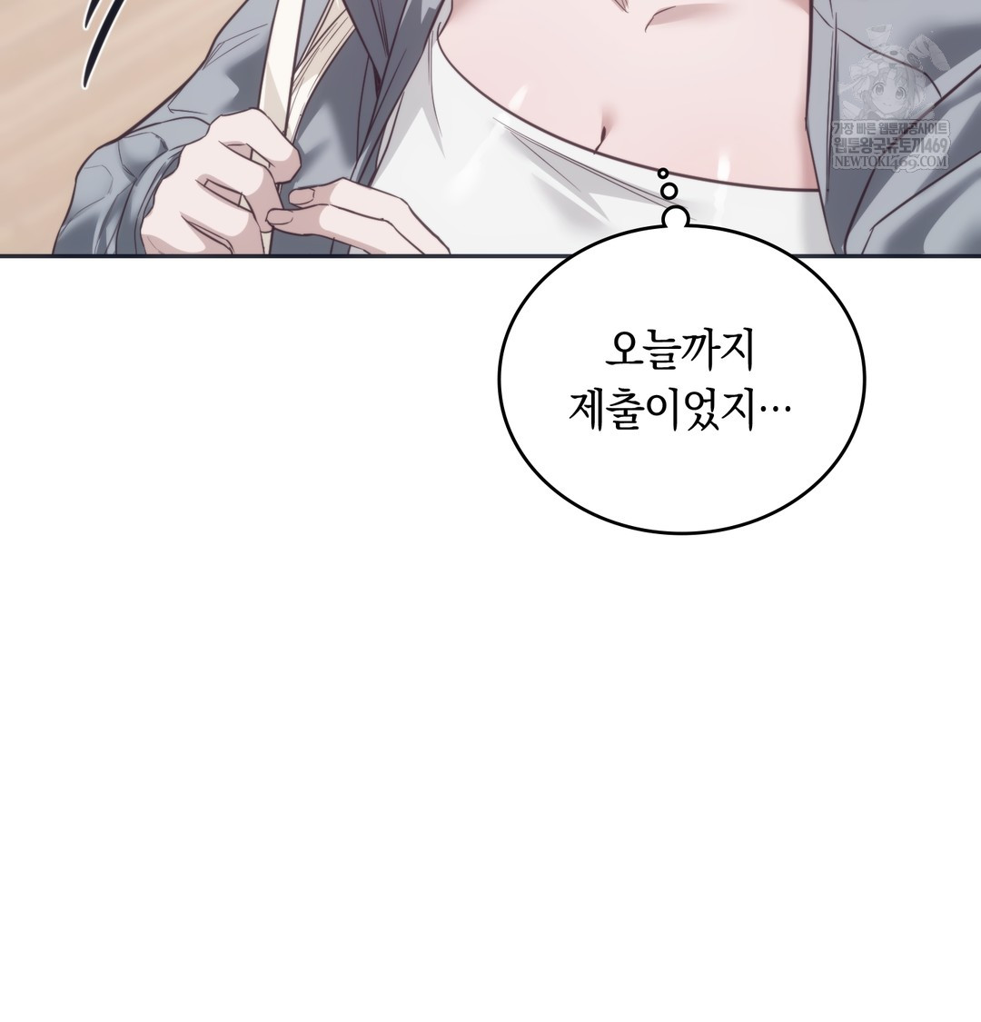 A College Student Who Does it Raw Chapter 9 - Page 48