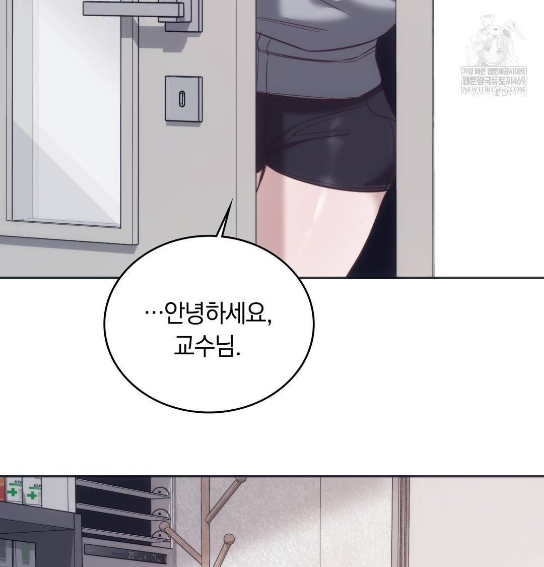 A College Student Who Does it Raw Chapter 9 - Page 52