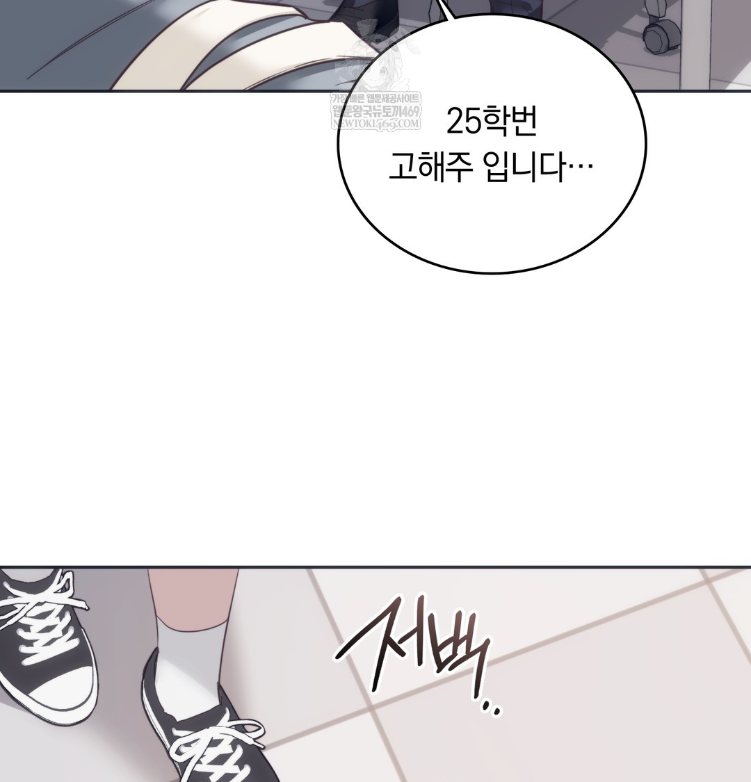 A College Student Who Does it Raw Chapter 9 - Page 54