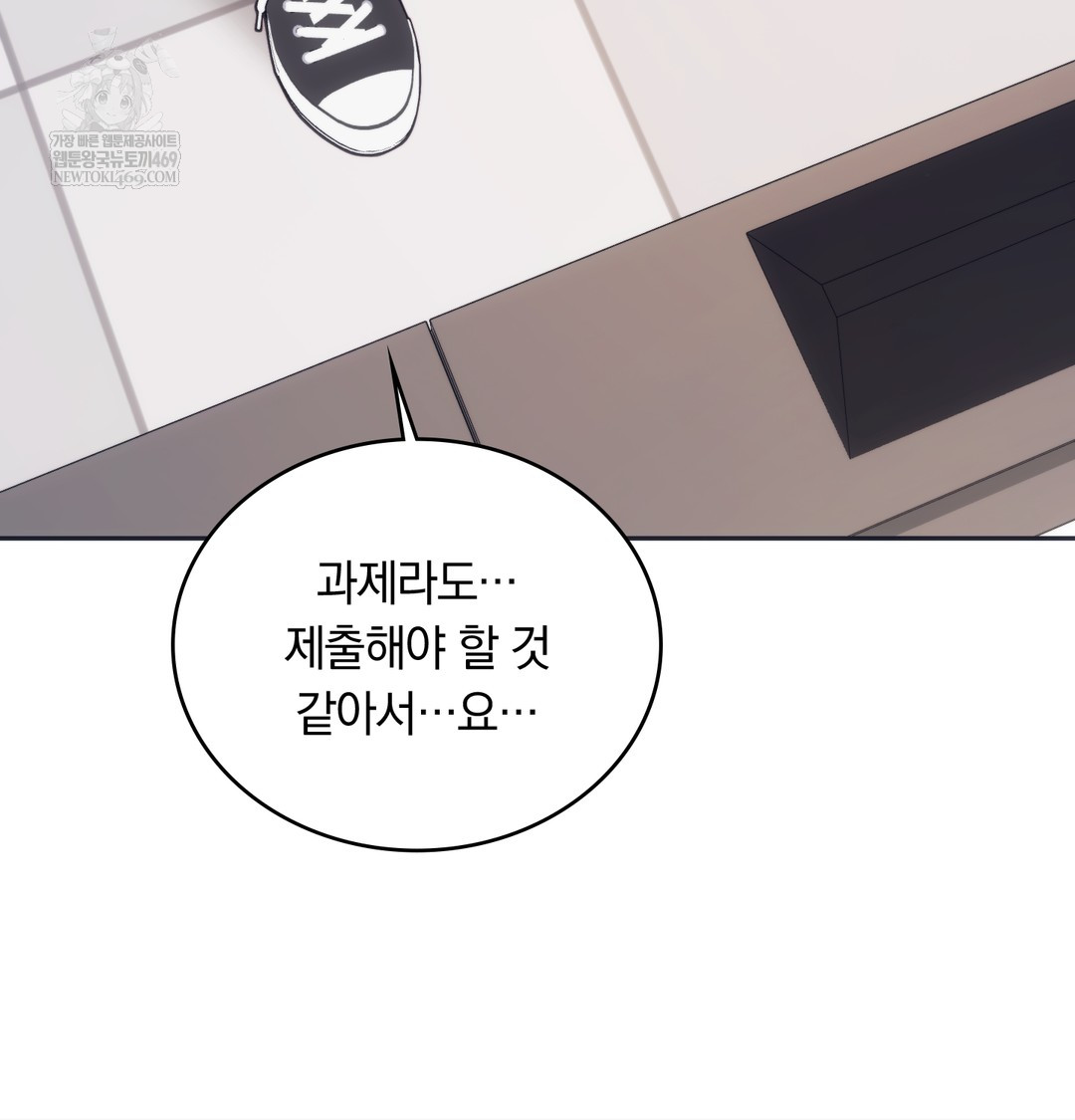 A College Student Who Does it Raw Chapter 9 - Page 55