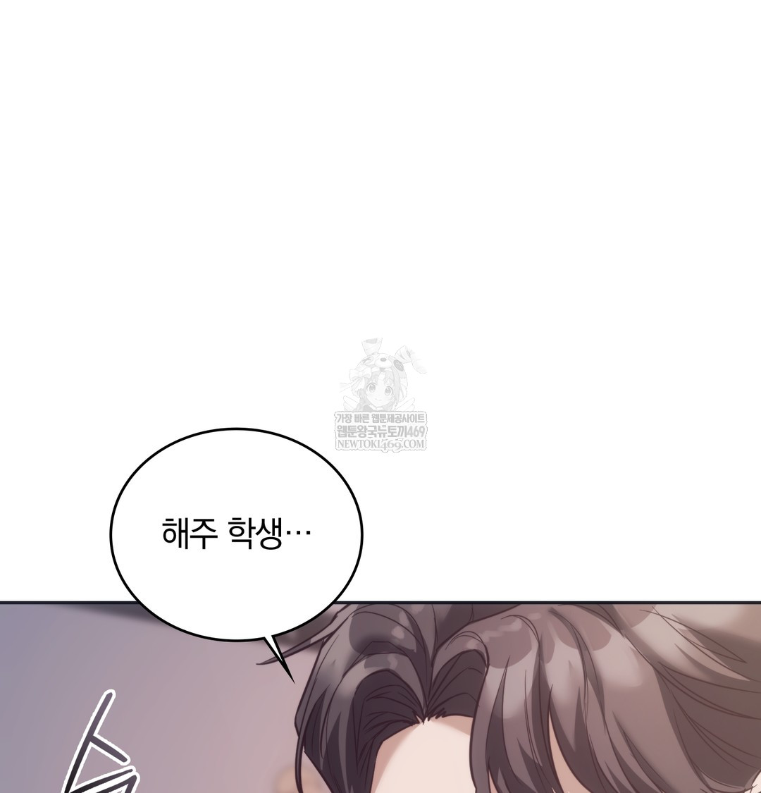 A College Student Who Does it Raw Chapter 9 - Page 63