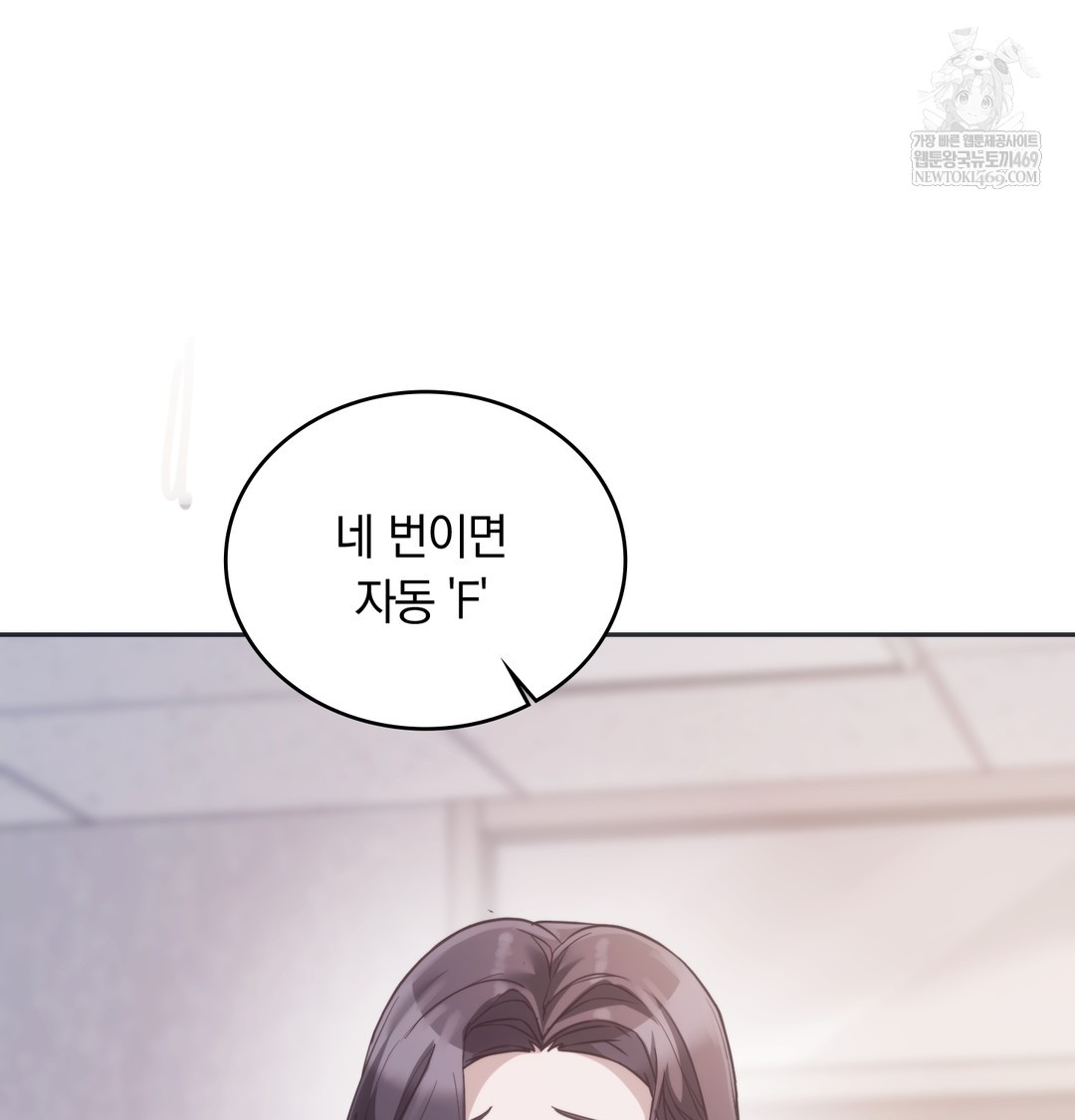A College Student Who Does it Raw Chapter 9 - Page 66