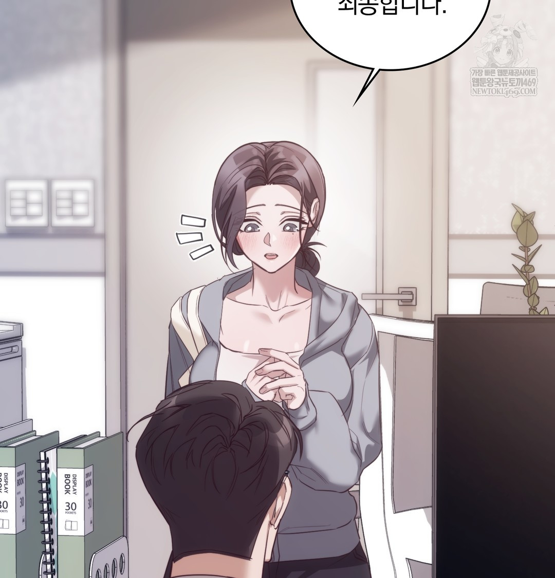 A College Student Who Does it Raw Chapter 9 - Page 76