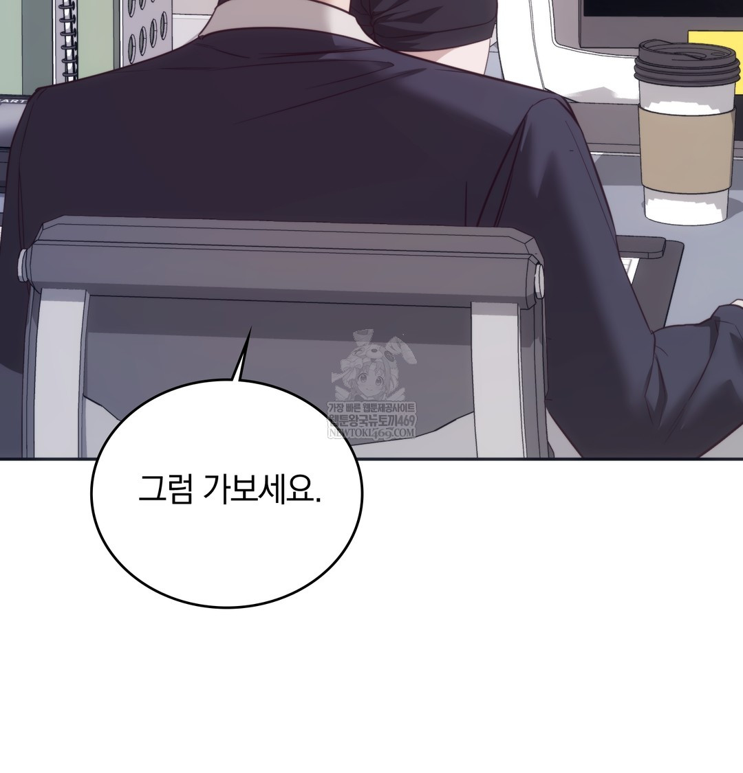 A College Student Who Does it Raw Chapter 9 - Page 77