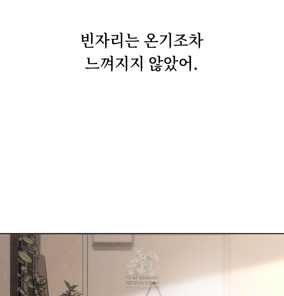 A College Student Who Does it Raw Chapter 9 - Page 9
