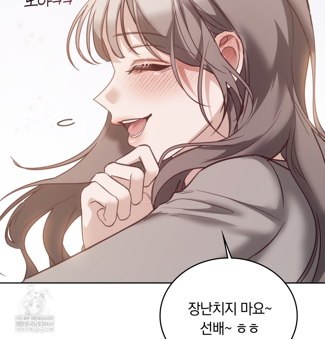A College Student Who Does it Raw Chapter 9 - Page 95