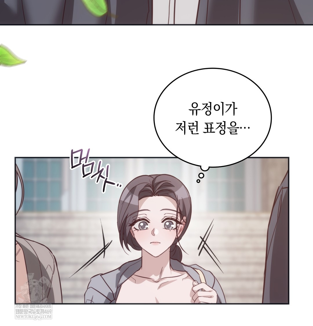 A College Student Who Does it Raw Chapter 9 - Page 100