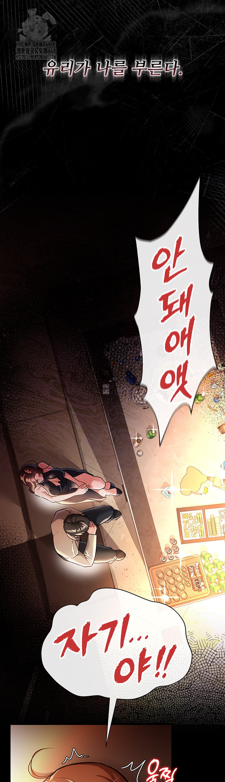 A Dangerous Deal and The Girl Next Door Raw 19