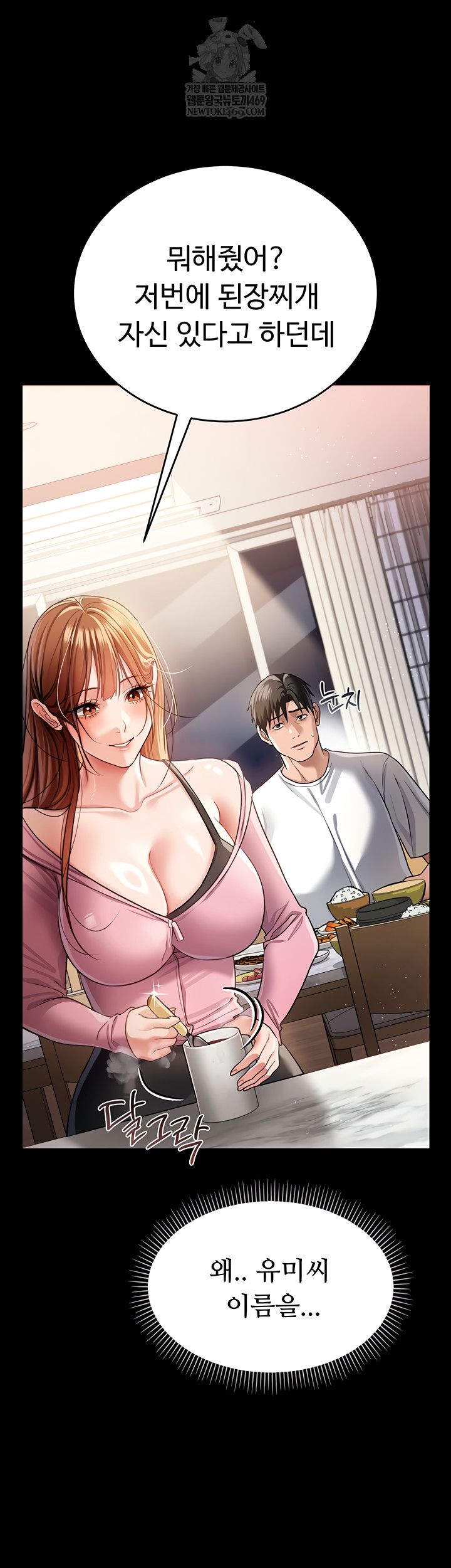 A Dangerous Deal and The Girl Next Door Raw 37