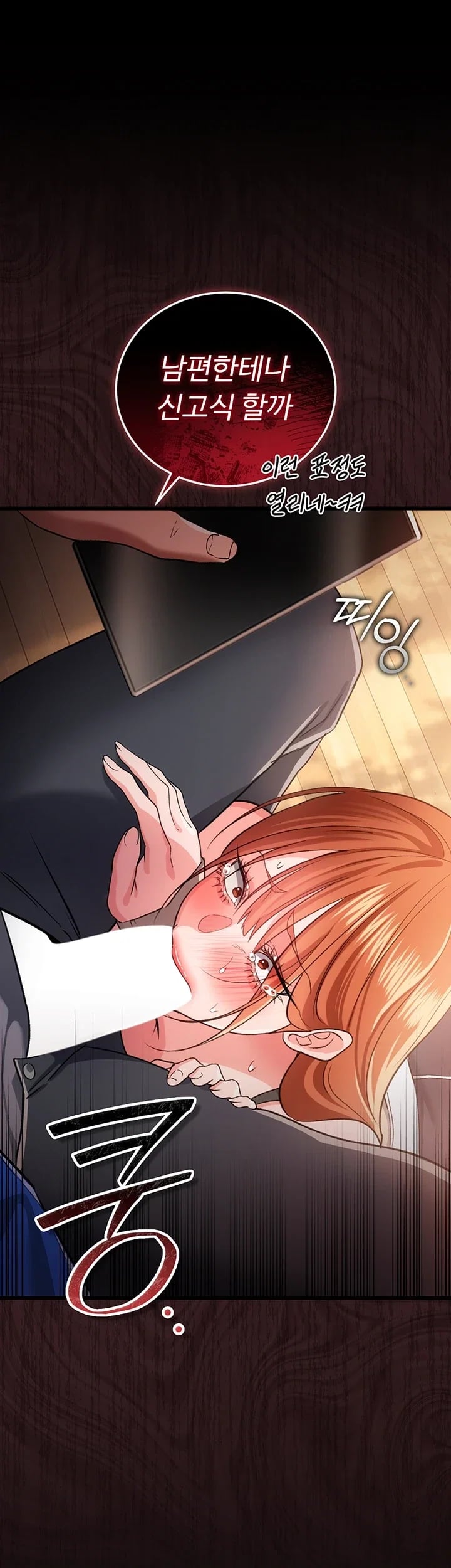 A Dangerous Deal and The Girl Next Door Raw Chapter 69 - Page 18