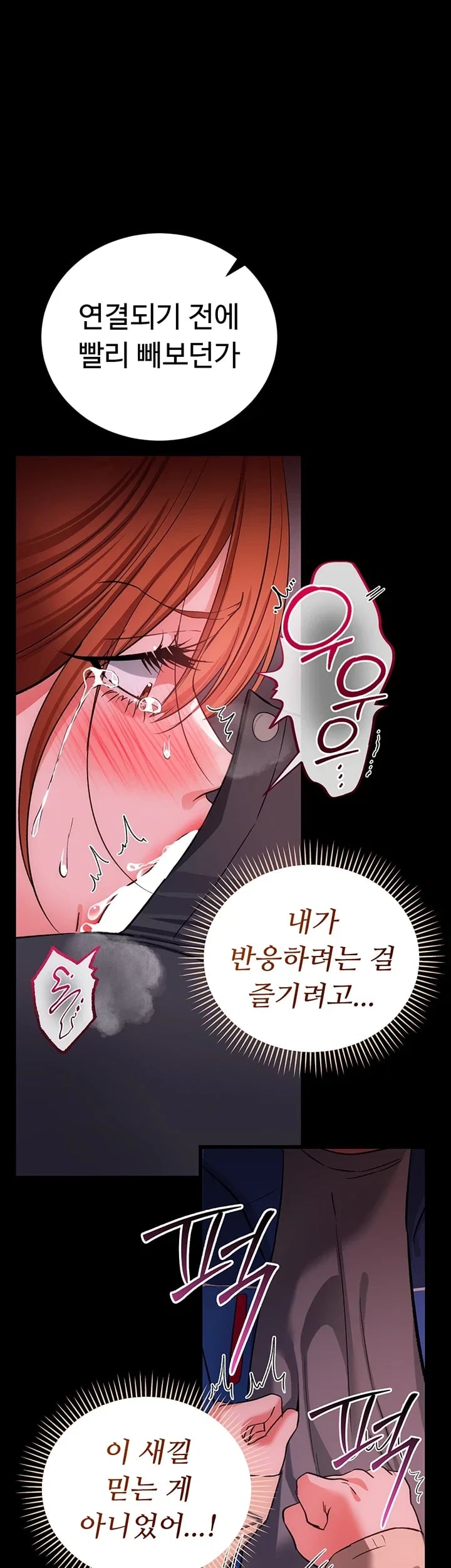 A Dangerous Deal and The Girl Next Door Raw Chapter 69 - Page 21