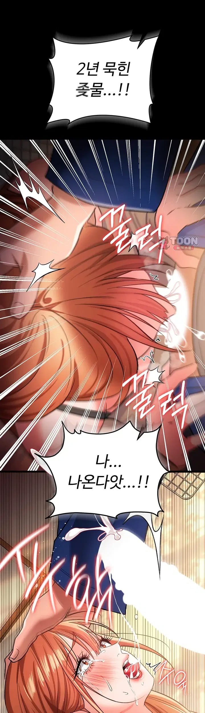 A Dangerous Deal and The Girl Next Door Raw Chapter 69 - Page 33