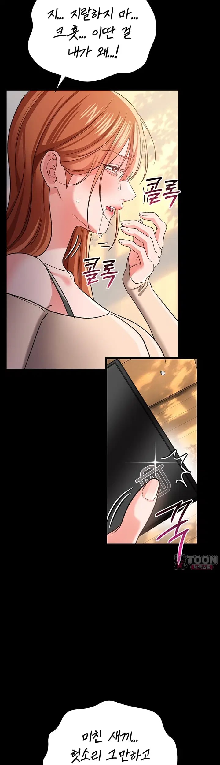 A Dangerous Deal and The Girl Next Door Raw Chapter 69 - Page 43