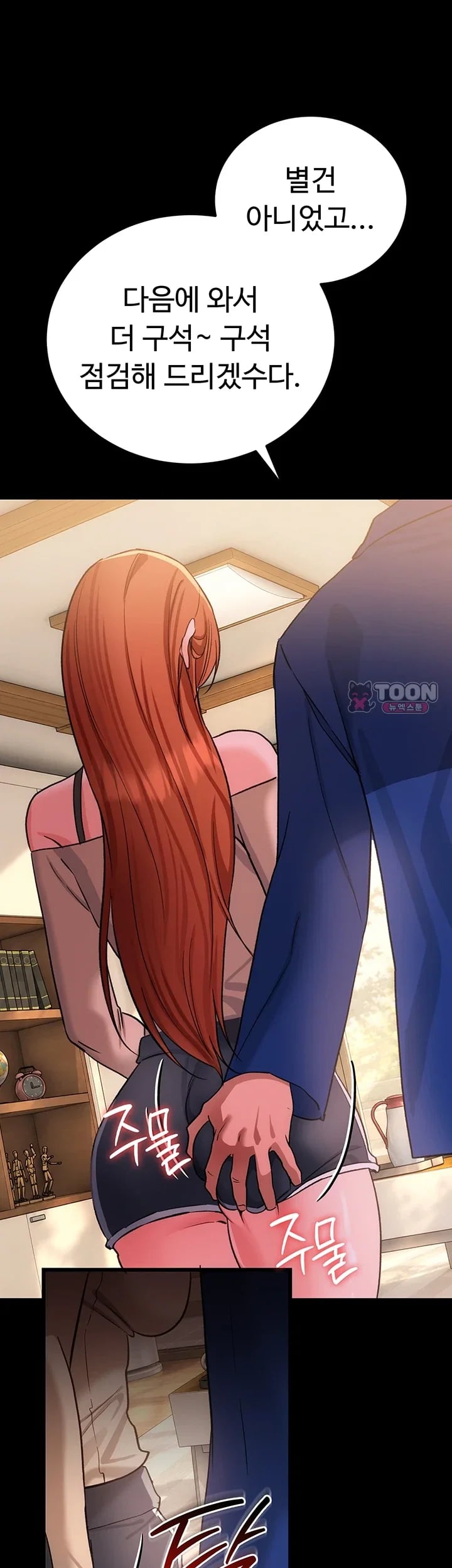 A Dangerous Deal and The Girl Next Door Raw Chapter 69 - Page 49
