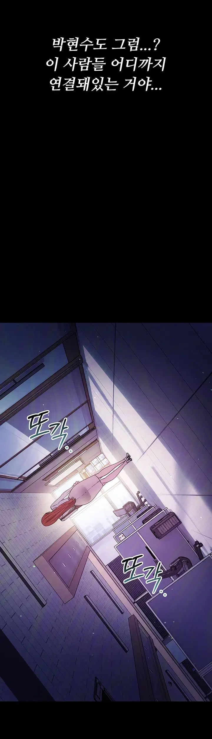 A Dangerous Deal and The Girl Next Door Raw Chapter 70 - Page 18