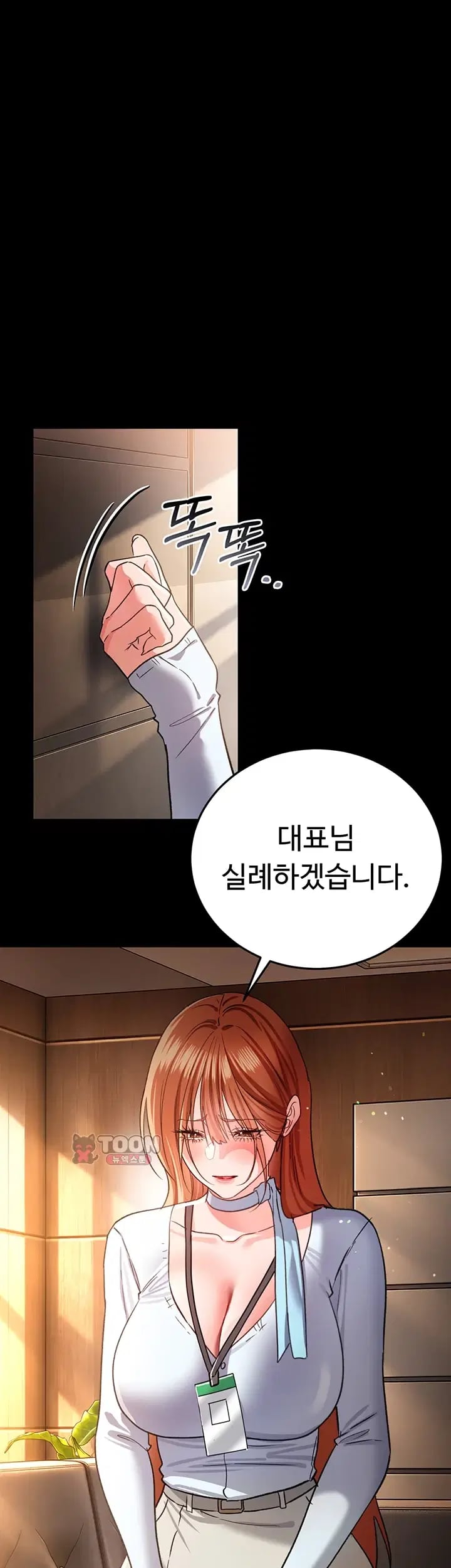 A Dangerous Deal and The Girl Next Door Raw Chapter 70 - Page 20