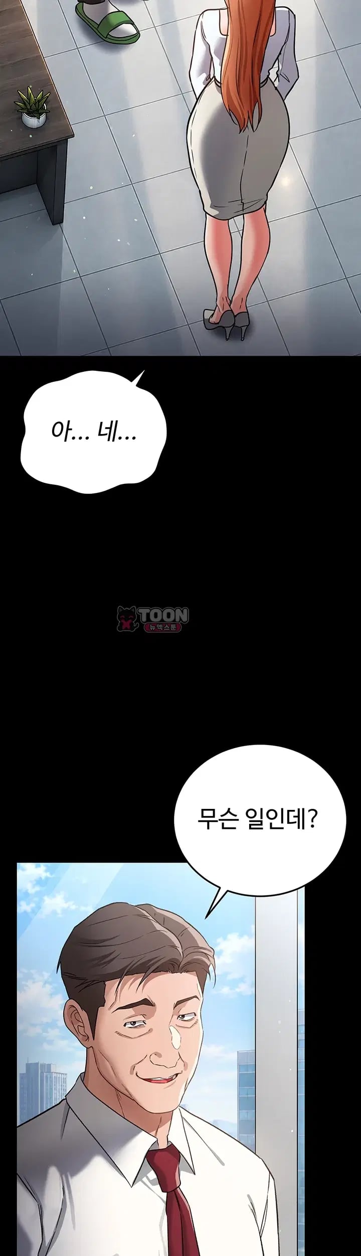 A Dangerous Deal and The Girl Next Door Raw Chapter 70 - Page 22
