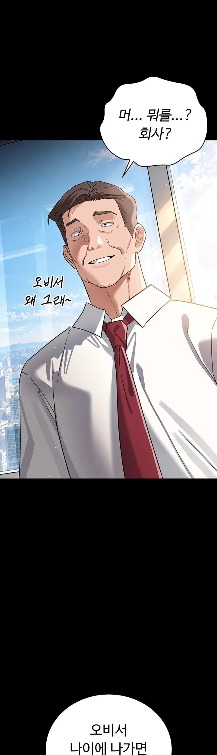 A Dangerous Deal and The Girl Next Door Raw Chapter 70 - Page 27