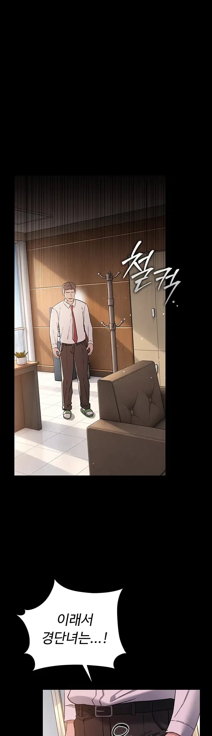 A Dangerous Deal and The Girl Next Door Raw Chapter 70 - Page 41