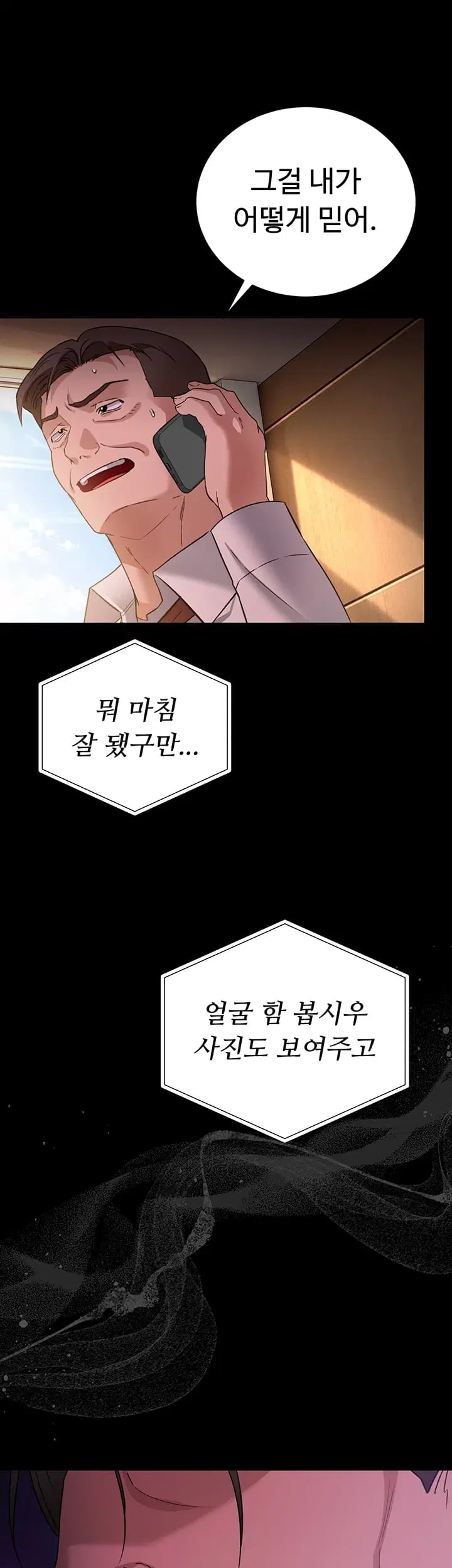 A Dangerous Deal and The Girl Next Door Raw Chapter 70 - Page 48