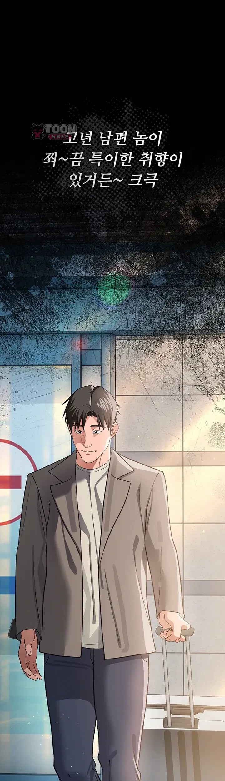 A Dangerous Deal and The Girl Next Door Raw Chapter 70 - Page 51