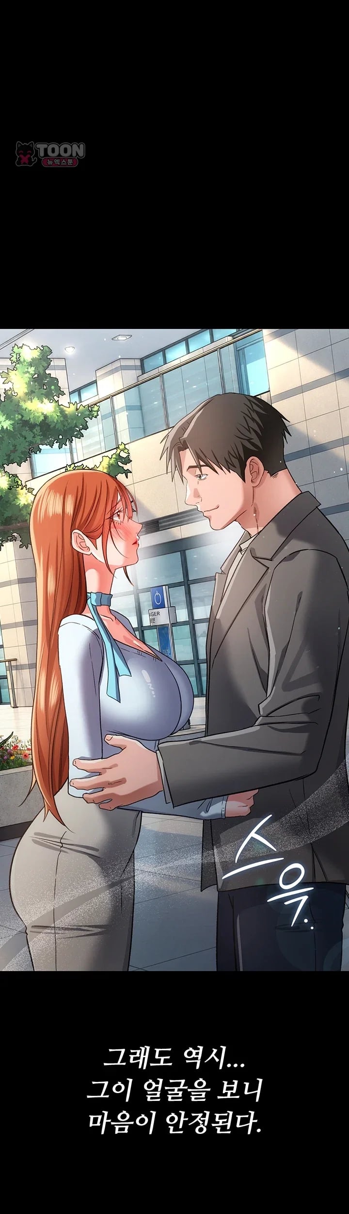 A Dangerous Deal and The Girl Next Door Raw Chapter 70 - Page 54
