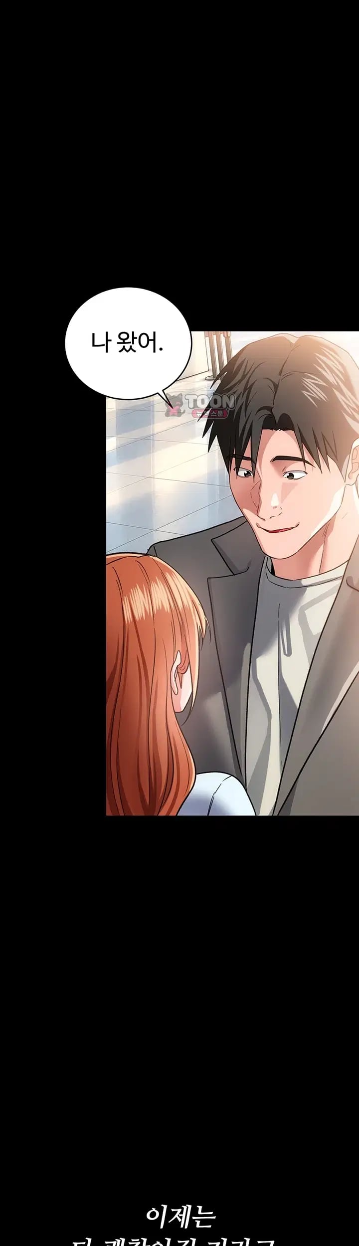 A Dangerous Deal and The Girl Next Door Raw Chapter 70 - Page 55