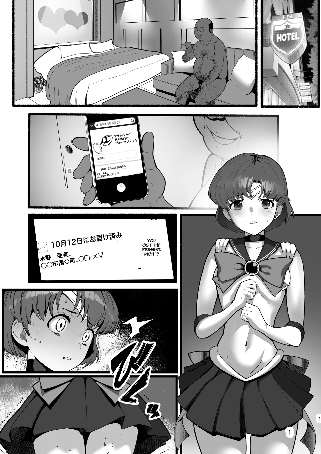 A doujinshi where Ami-chan goes through a terrible experience 2