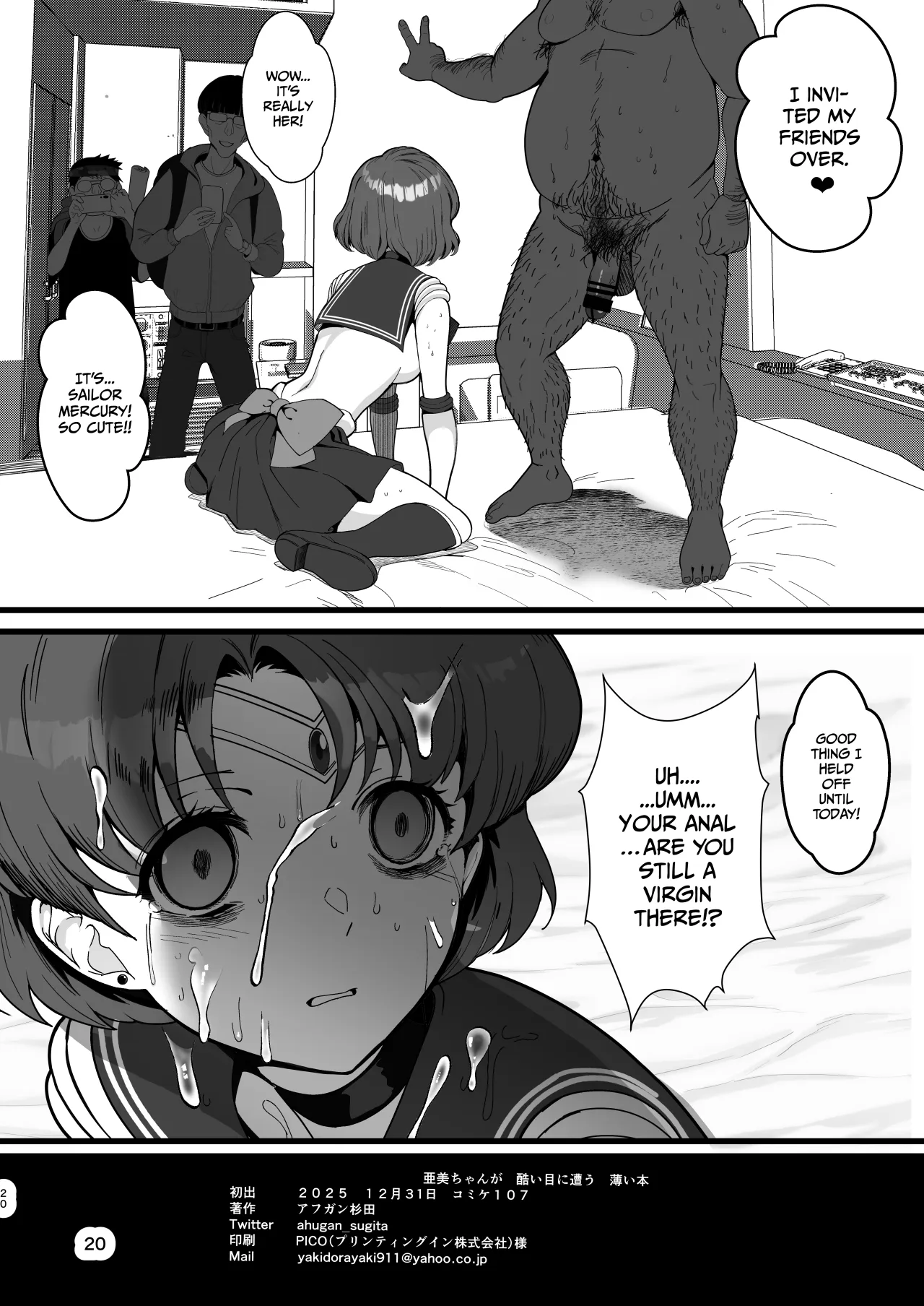 A doujinshi where Ami-chan goes through a terrible experience 21