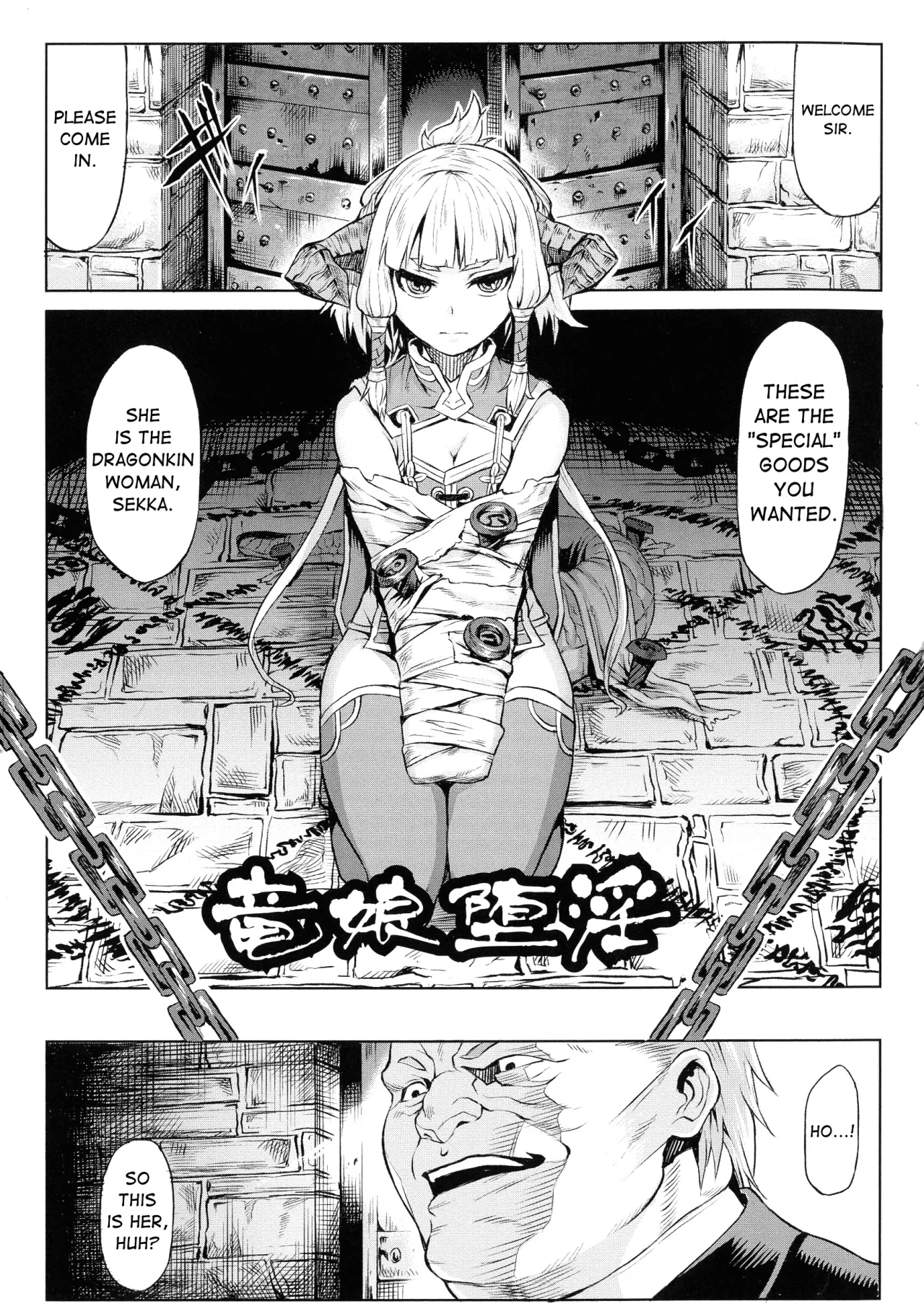 A Dragon Girl's Fall Into Lewdness 3
