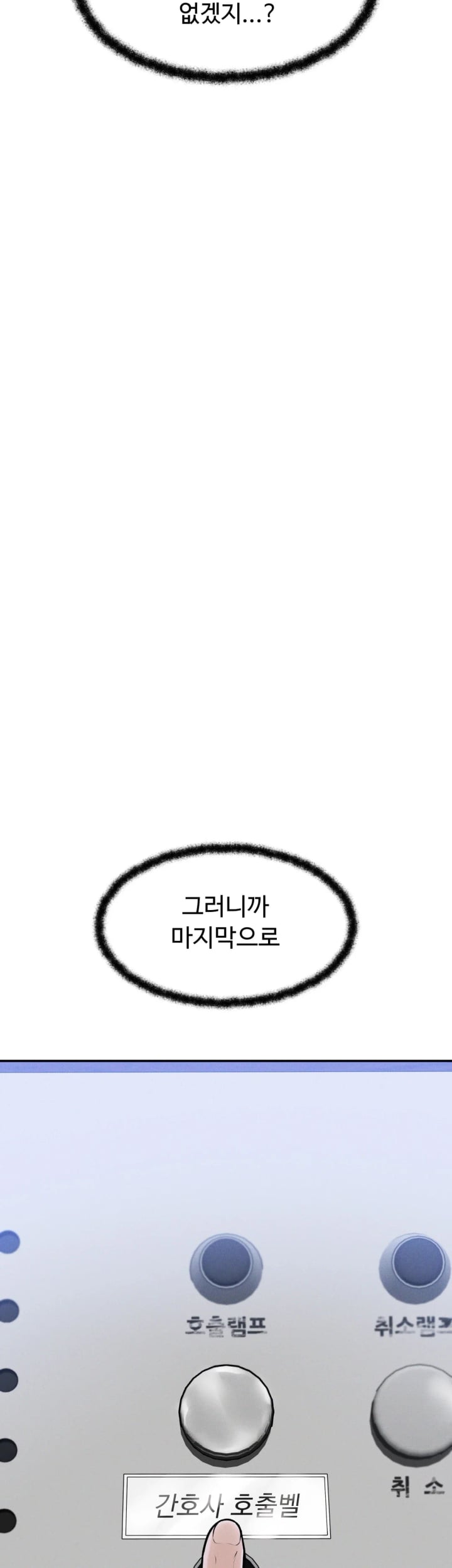 A Flood of Stories Raw 15