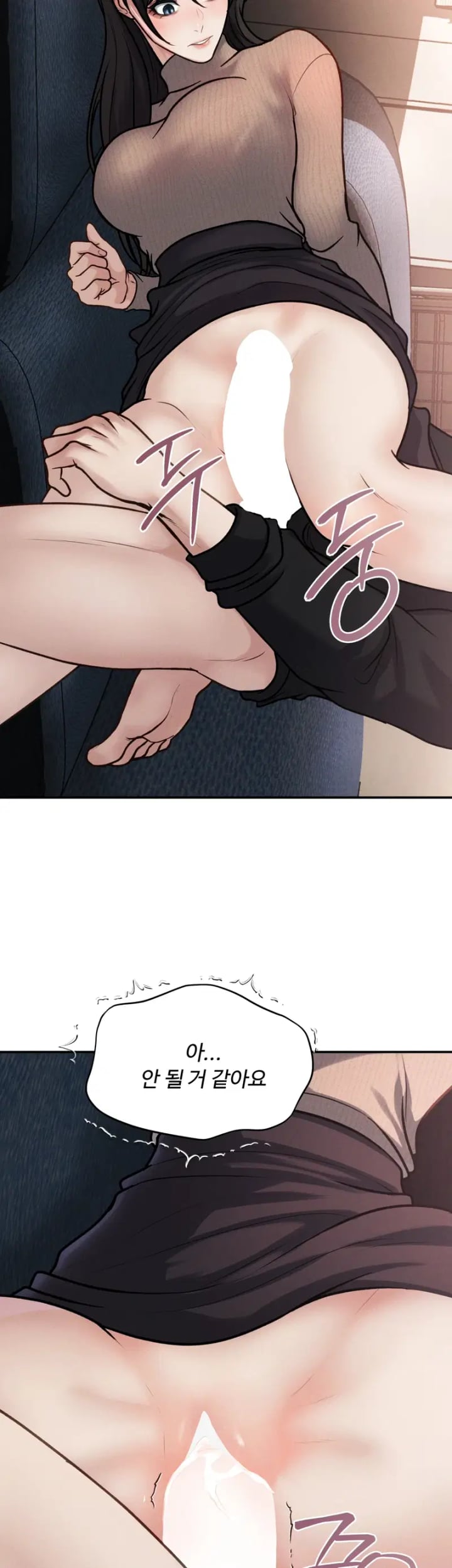 A Flood of Stories Raw Chapter 28 - Page 11