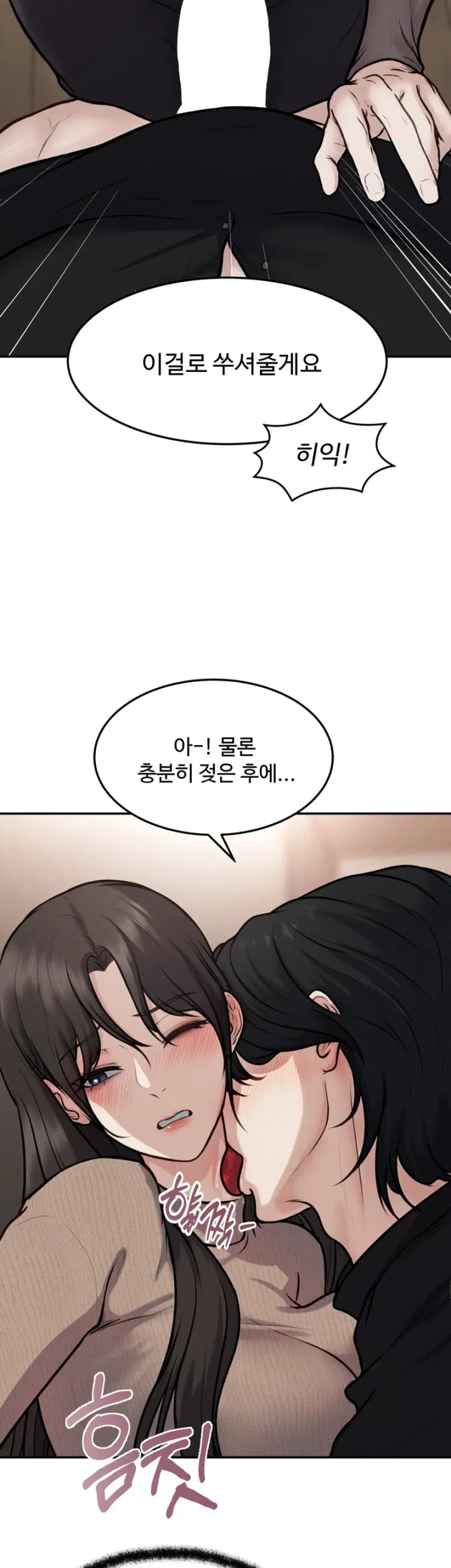 A Flood of Stories Raw Chapter 28 - Page 5