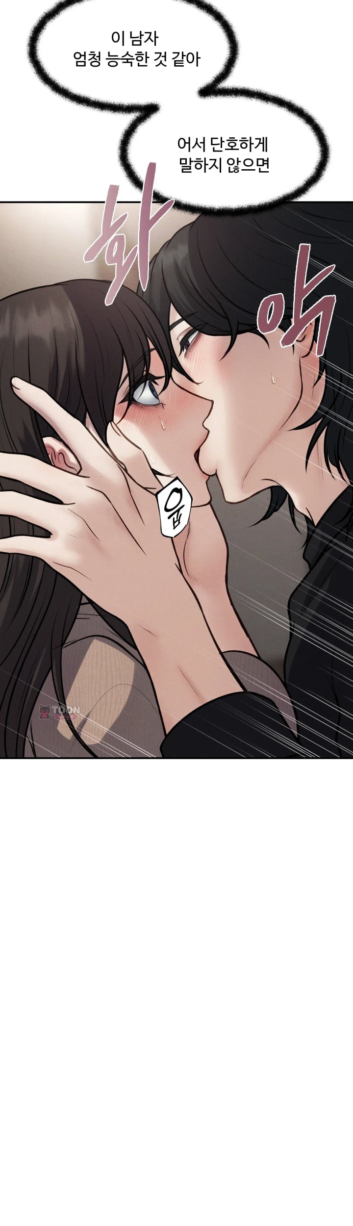 A Flood of Stories Raw Chapter 28 - Page 6