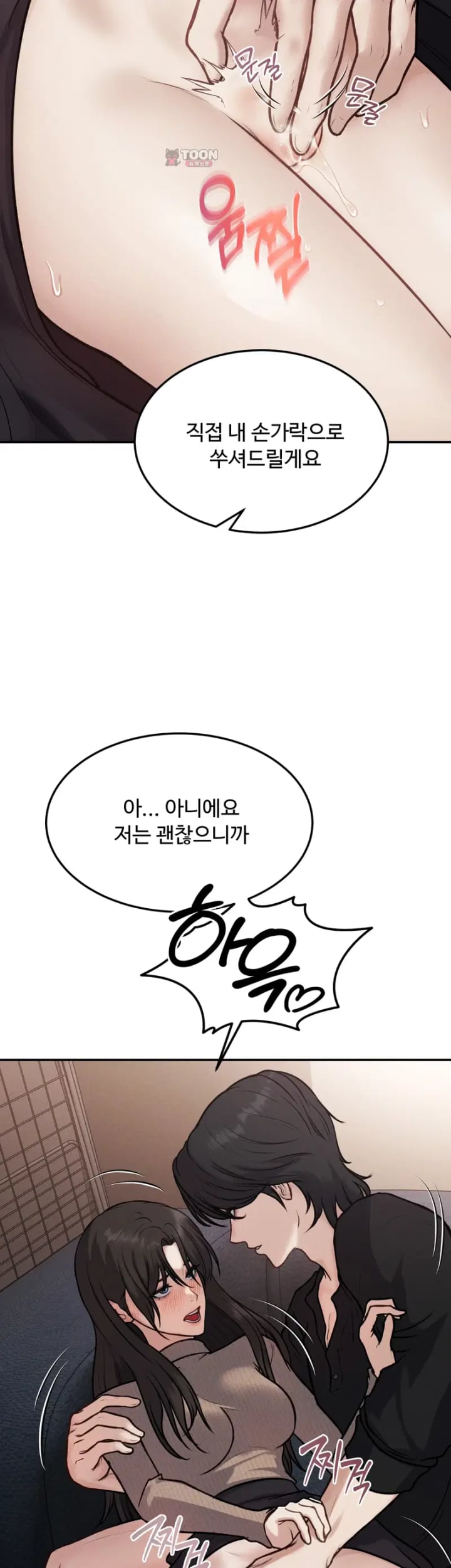 A Flood of Stories Raw Chapter 28 - Page 8