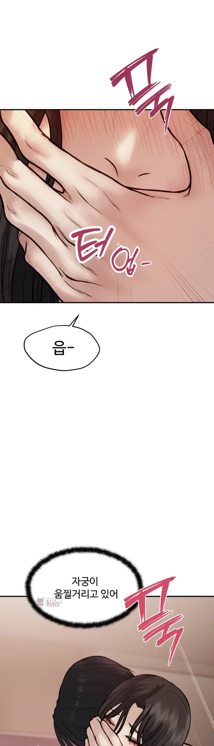 A Flood of Stories Raw Chapter 29 - Page 8