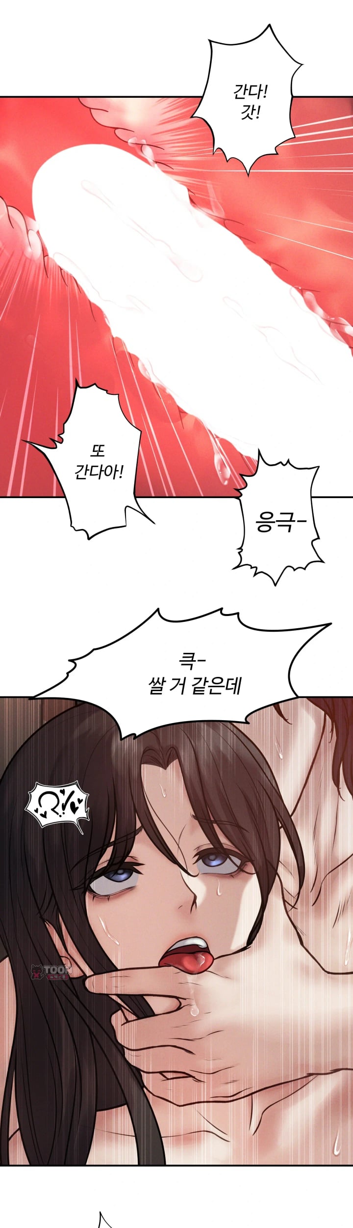 A Flood of Stories Raw Chapter 29 - Page 10