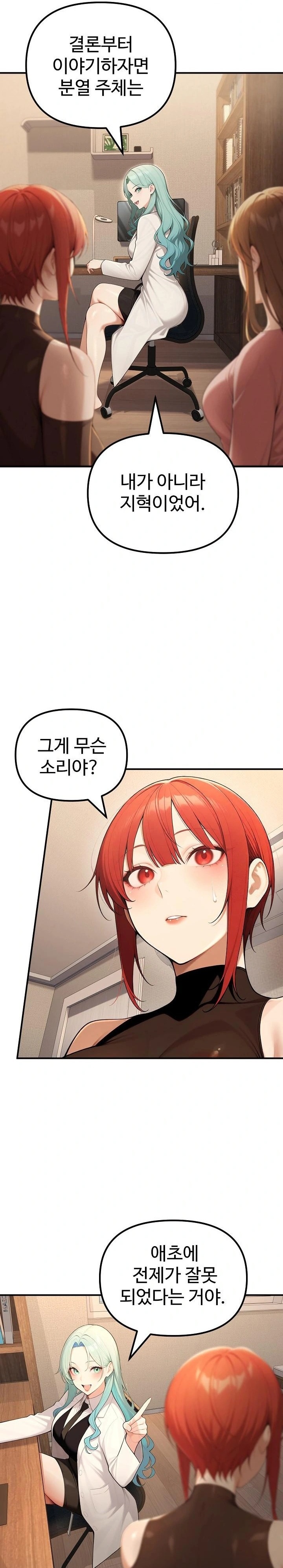 A Girlfriend Every Day of the Week Raw 22