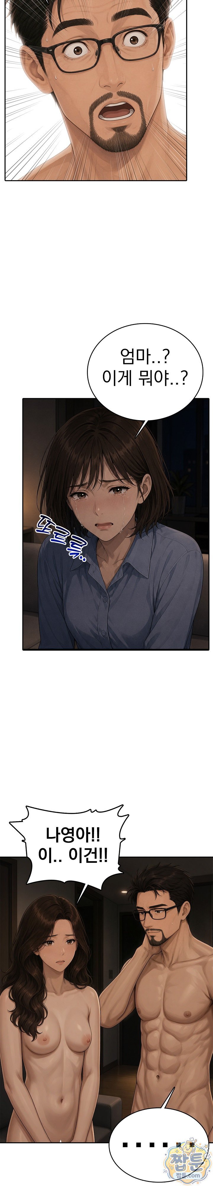 A Housewife's Deviation Raw 18