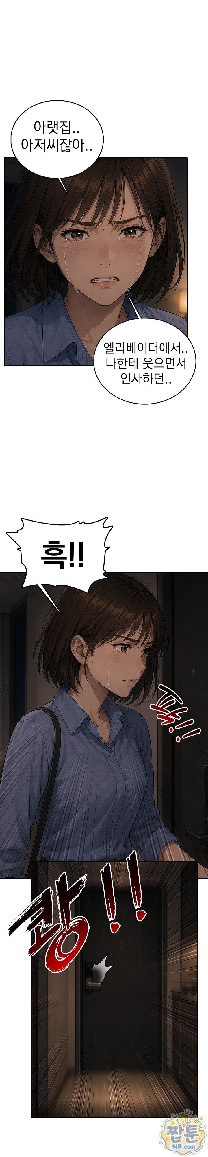 A Housewife's Deviation Raw 19