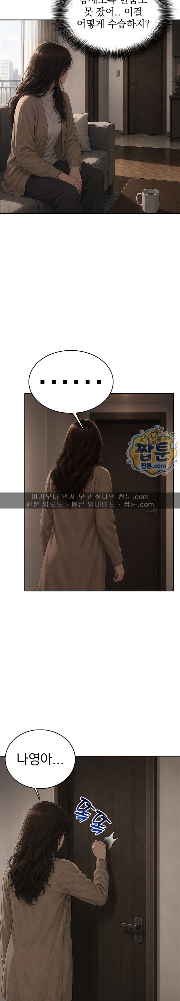 A Housewife's Deviation Raw 2